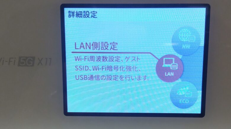 WiMAX_LAN側設定