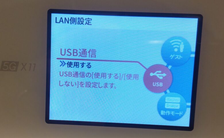 WiMAX_USB通信