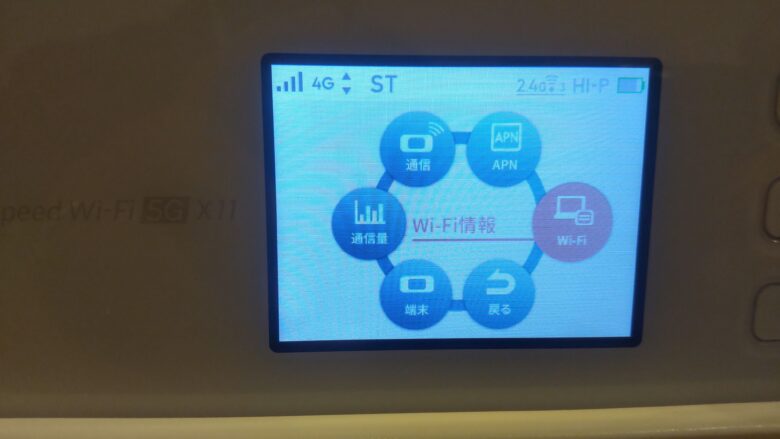 Speed Wi-Fi 5G X11 Wi-Fi情報